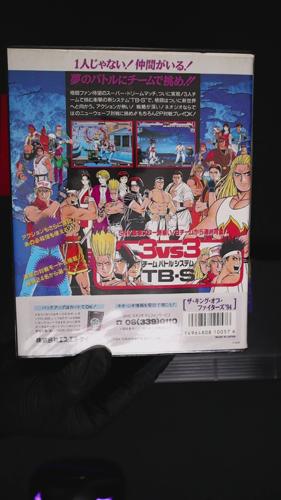 King Of Fighters '94 - JPNGAES