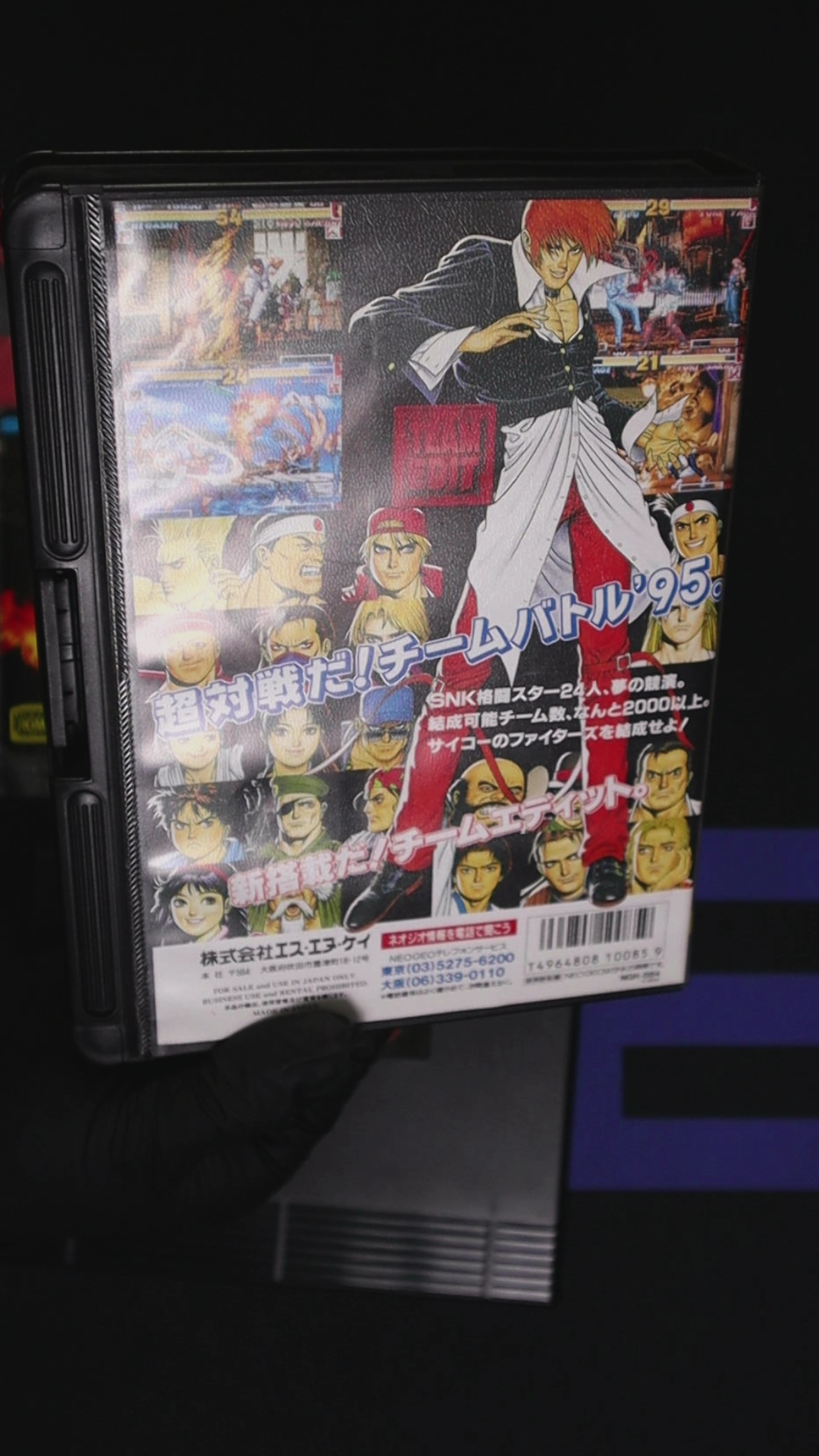 King of Fighters 95 - JPNGAES